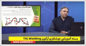 تصاویر پکیج آموزشی جوشکاری2