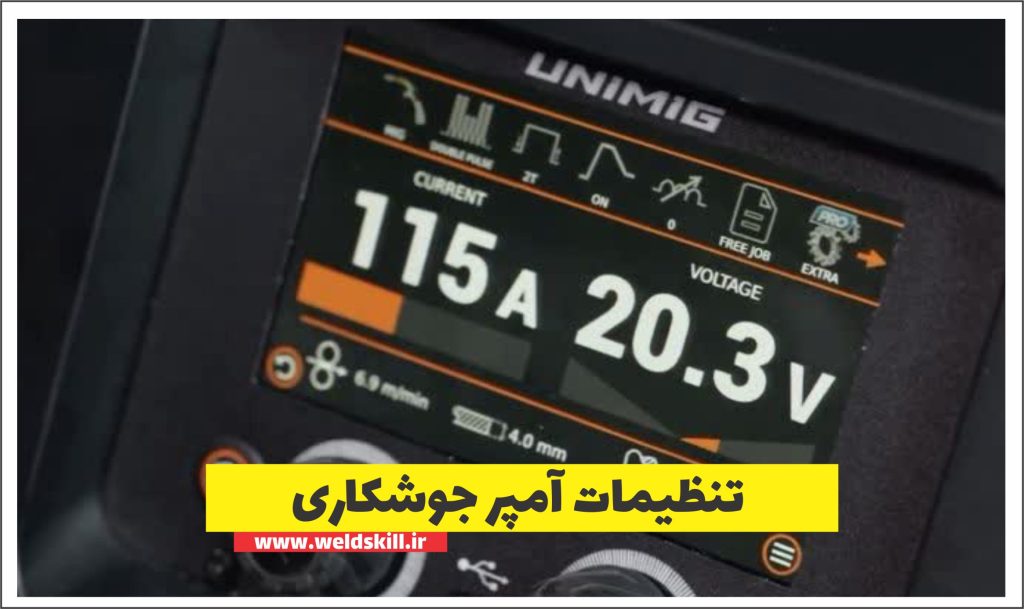 4 فرمول طلایی برای تنظیم آمپر جوشکاری [ویدئو کامل ]