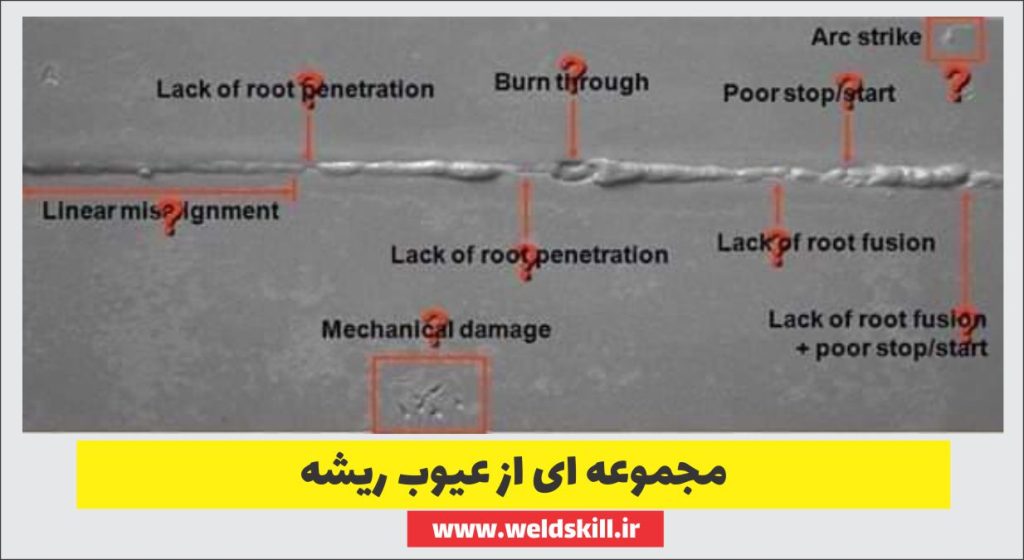 عیوب جوشکاری در ریشه