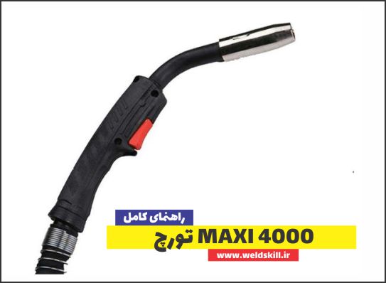 MAXI 4000 تورچ