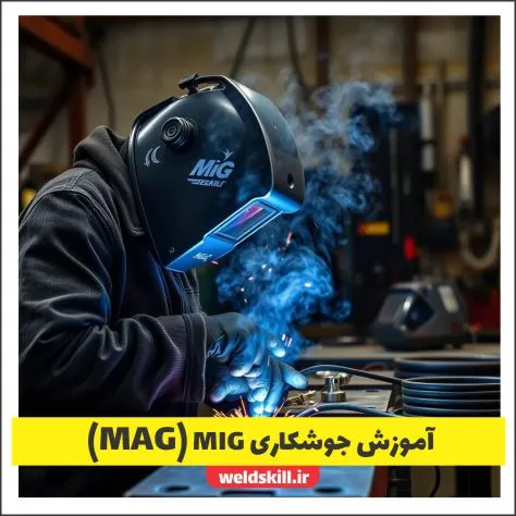 آموزش-جوشکاری-co2-میگ-و-مگ