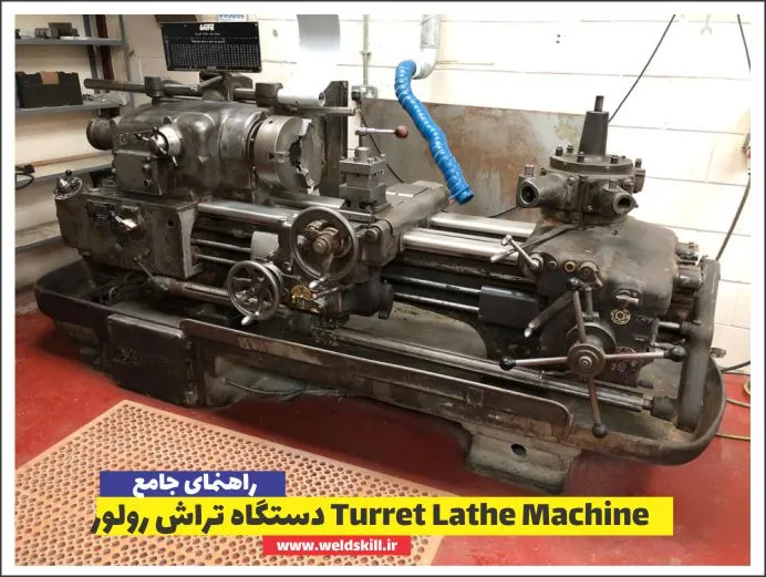 دستگاه تراش رولور Turret Lathe Machine