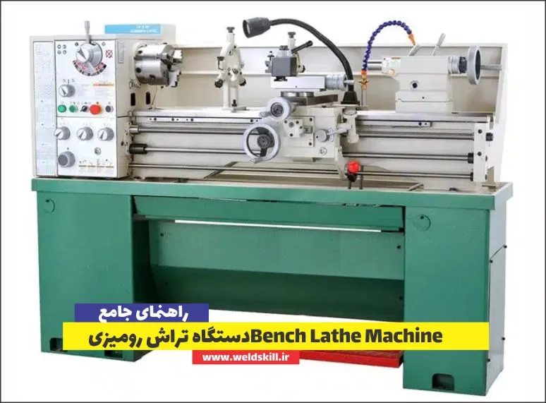 دستگاه تراش رومیزی Bench Lathe Machine