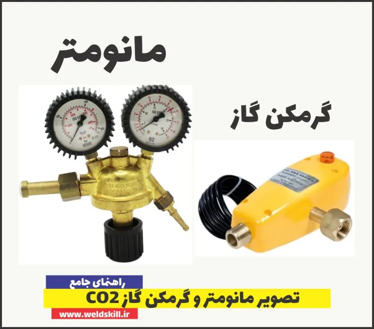تصویر مانومتر و گرمکن گاز CO2