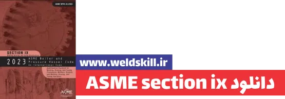 ASME section ix دانلود
