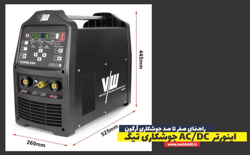 اینورتر AC/DC جوشکاری تیگ