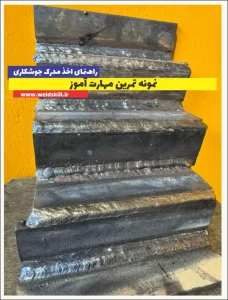 نمونه تمرین مهارت آموز قسمت دوم
