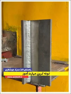 نمونه تمرین مهارت آموز قسمت سوم