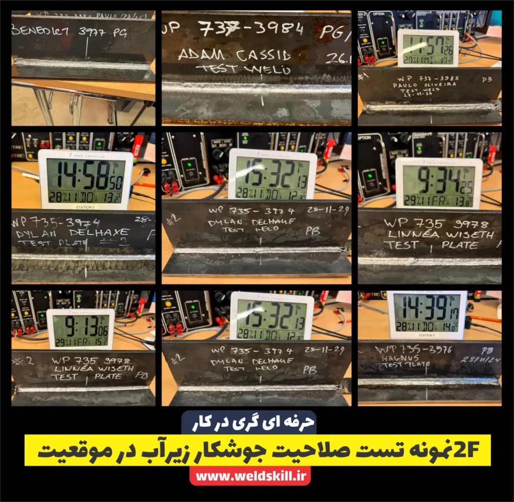 نمونه تست صلاحیت جوشکار زیرآب در موقعیت 2F