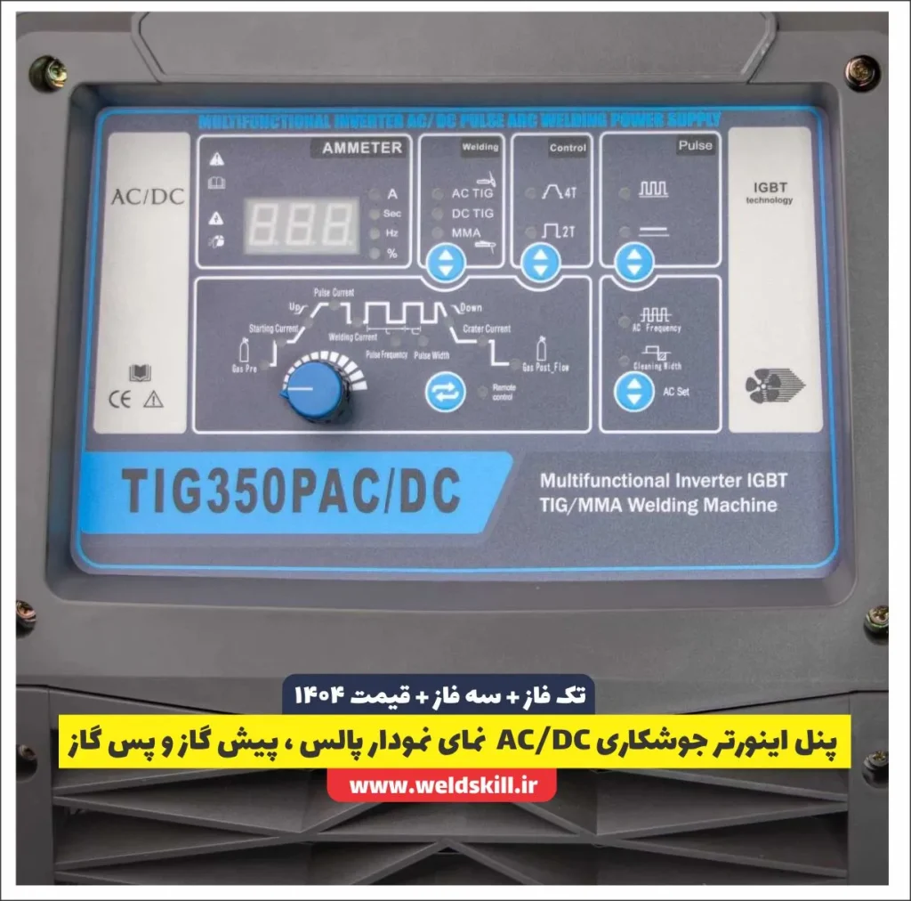پنل اینورتر جوشکاری AC DC نمای نمودار پالس ، پیش گاز و پس گاز