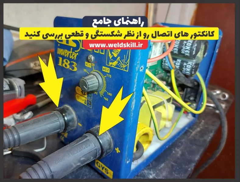 کانکتور های اتصال رو از نظر شکستگی و قطعی بررسی کنید