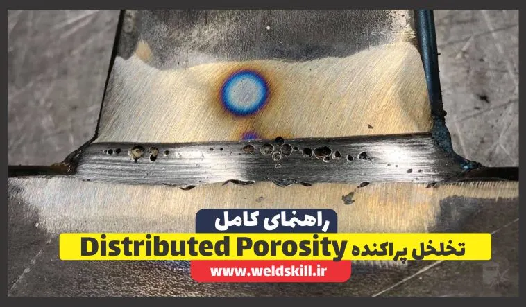 تخلخل پراکنده Distributed Porosity