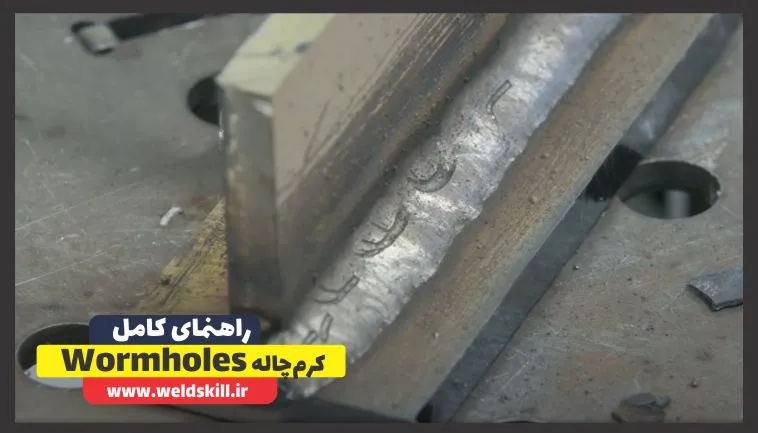 کرم‌چاله Wormholes